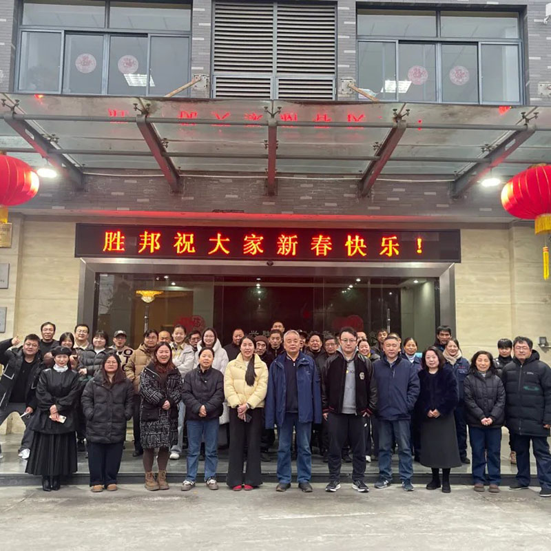 Shengbang Technology 2026 Vårfestival-gallaen holdes varmt!